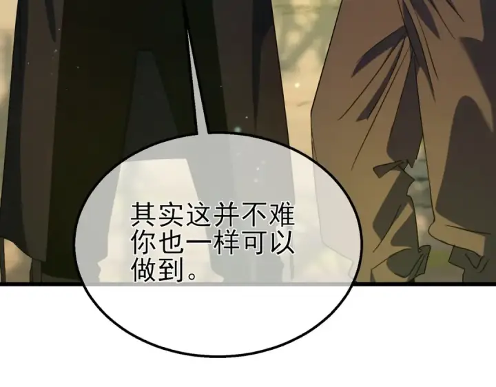 漫画《我靠无敌被动打出成吨伤害！》第21话 老墨的教学第73张图
