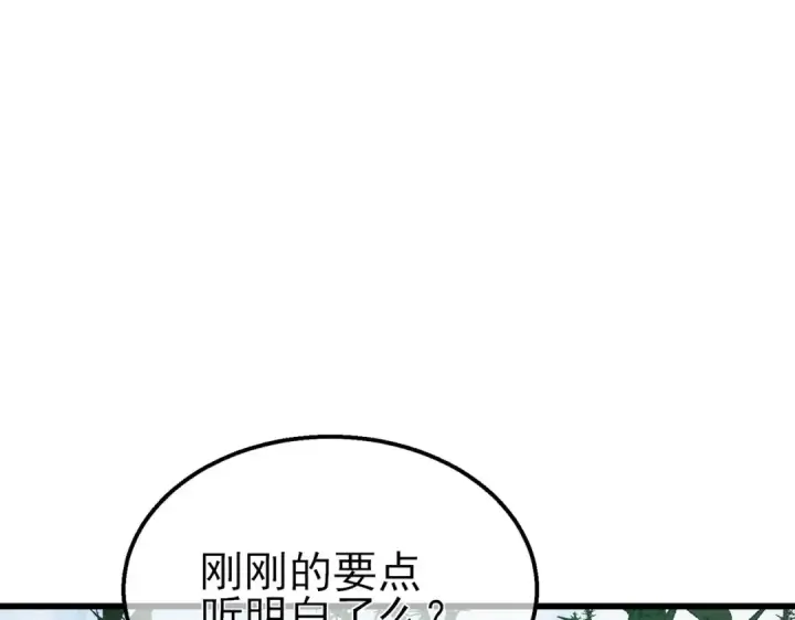 漫画《我靠无敌被动打出成吨伤害！》第21话 老墨的教学第77张图