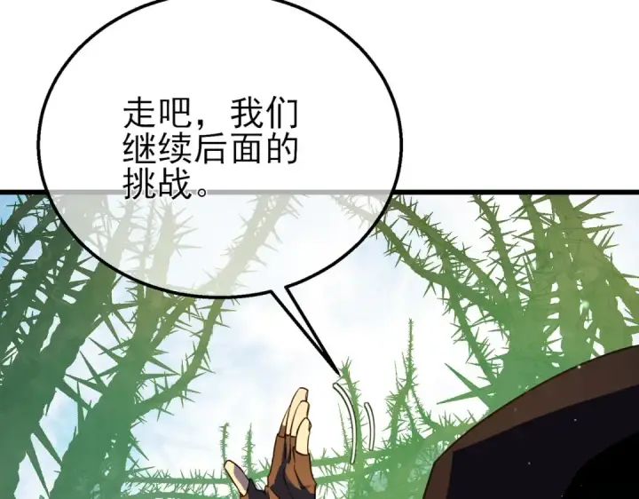 漫画《我靠无敌被动打出成吨伤害！》第21话 老墨的教学第81张图