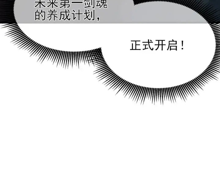 漫画《我靠无敌被动打出成吨伤害！》第21话 老墨的教学第84张图
