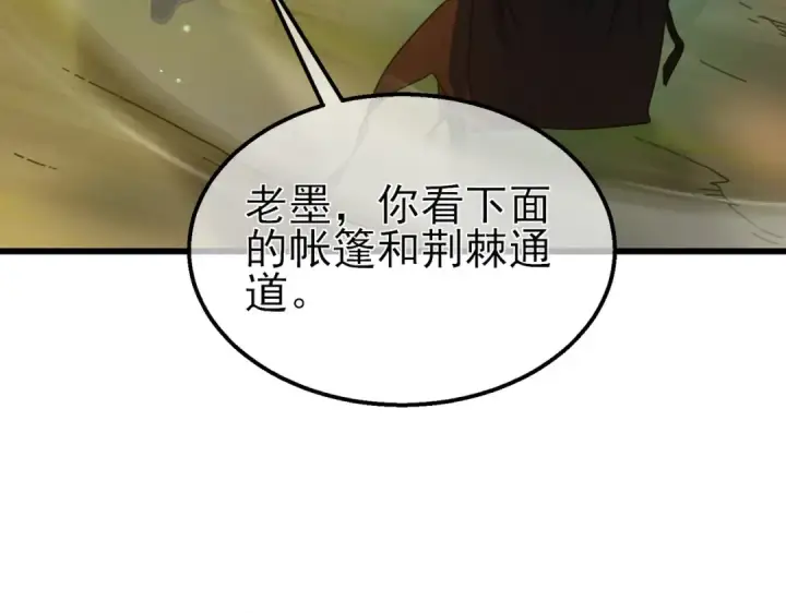 漫画《我靠无敌被动打出成吨伤害！》第22话 刷新剃刀沼泽记录第103张图