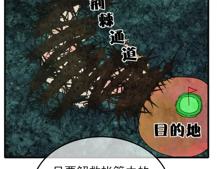 漫画《我靠无敌被动打出成吨伤害！》第22话 刷新剃刀沼泽记录第105张图