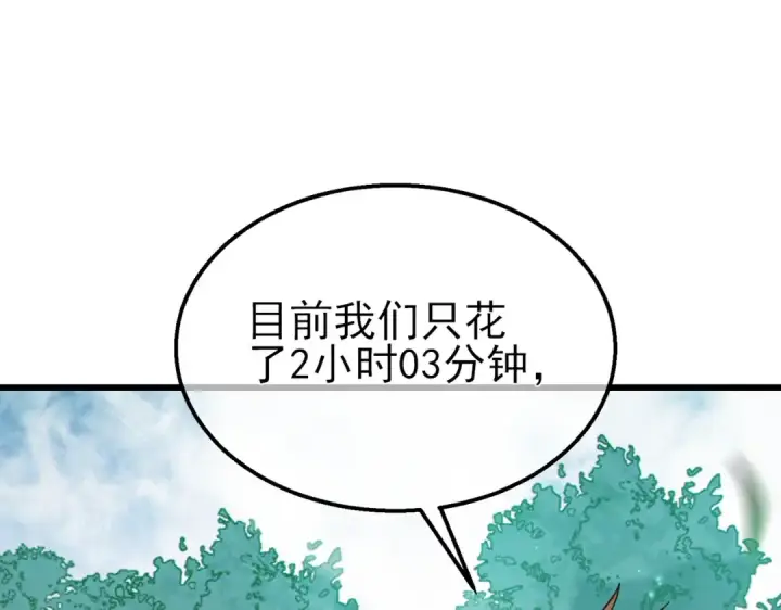 漫画《我靠无敌被动打出成吨伤害！》第22话 刷新剃刀沼泽记录第107张图