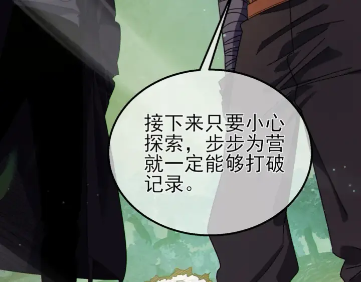 漫画《我靠无敌被动打出成吨伤害！》第22话 刷新剃刀沼泽记录第109张图