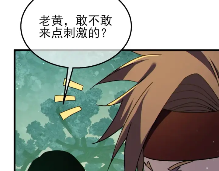 漫画《我靠无敌被动打出成吨伤害！》第22话 刷新剃刀沼泽记录第111张图