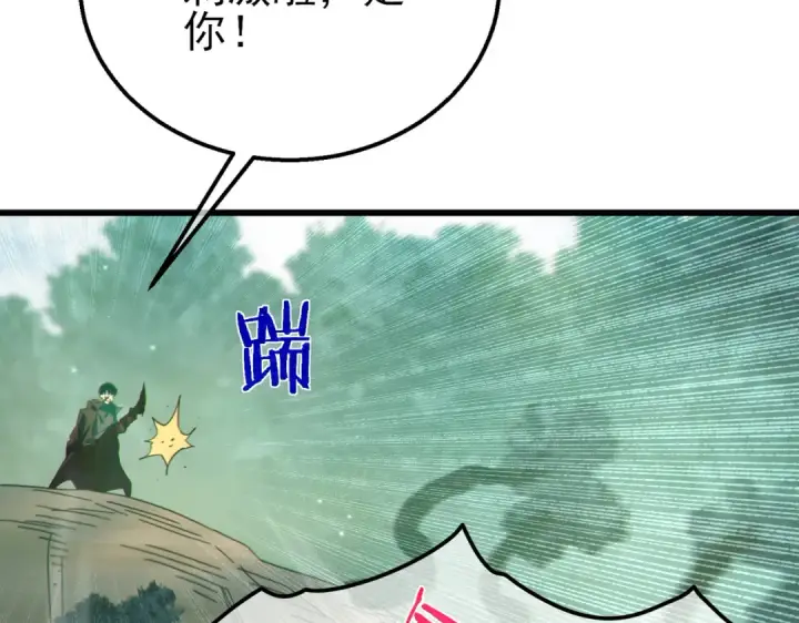 漫画《我靠无敌被动打出成吨伤害！》第22话 刷新剃刀沼泽记录第114张图