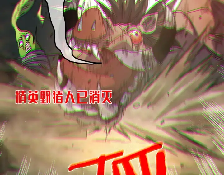 漫画《我靠无敌被动打出成吨伤害！》第22话 刷新剃刀沼泽记录第126张图