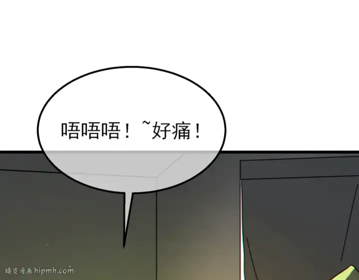 漫画《我靠无敌被动打出成吨伤害！》第22话 刷新剃刀沼泽记录第128张图
