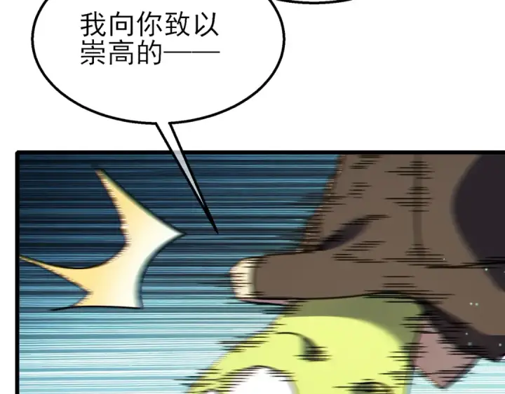 漫画《我靠无敌被动打出成吨伤害！》第22话 刷新剃刀沼泽记录第131张图