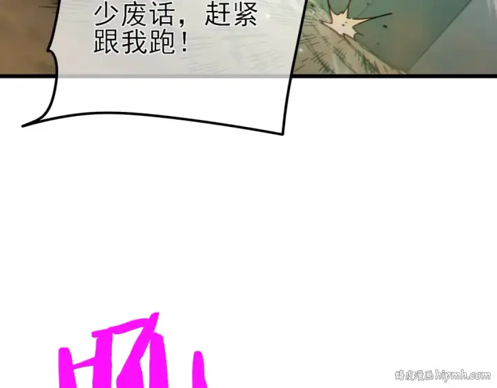 漫画《我靠无敌被动打出成吨伤害！》第22话 刷新剃刀沼泽记录第136张图