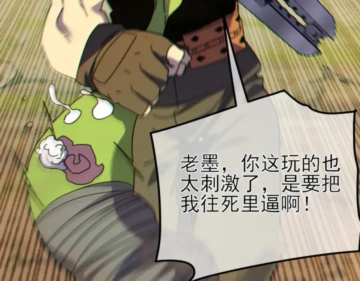 漫画《我靠无敌被动打出成吨伤害！》第22话 刷新剃刀沼泽记录第139张图