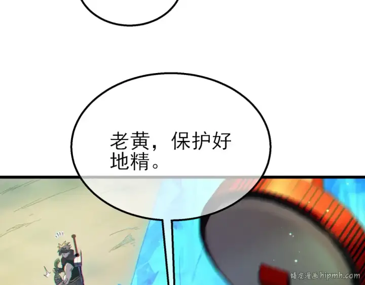 漫画《我靠无敌被动打出成吨伤害！》第22话 刷新剃刀沼泽记录第144张图