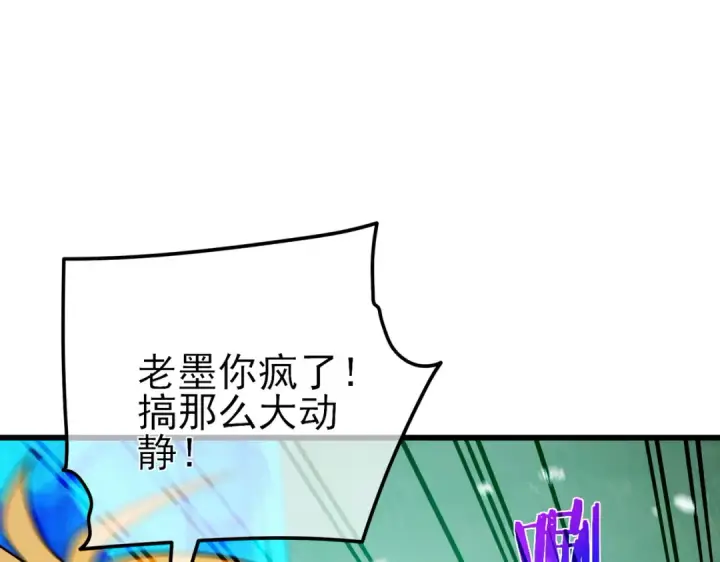 漫画《我靠无敌被动打出成吨伤害！》第22话 刷新剃刀沼泽记录第149张图