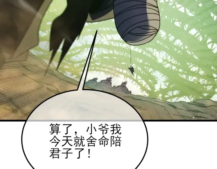 漫画《我靠无敌被动打出成吨伤害！》第22话 刷新剃刀沼泽记录第155张图