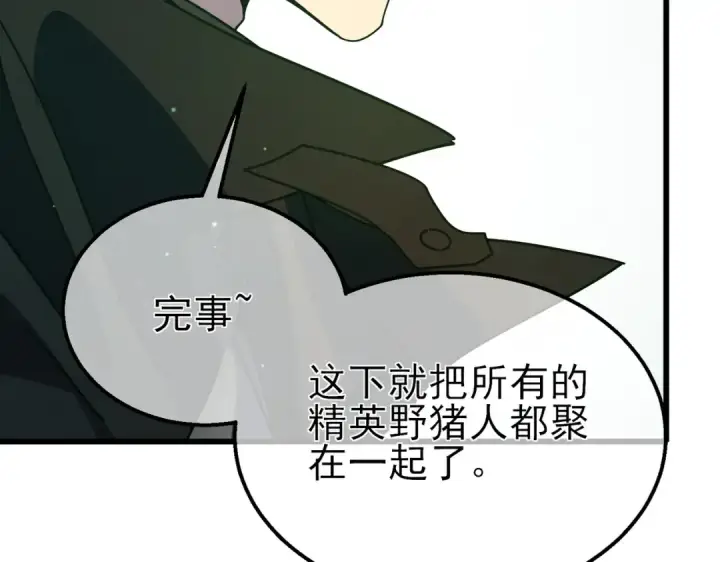 漫画《我靠无敌被动打出成吨伤害！》第22话 刷新剃刀沼泽记录第165张图