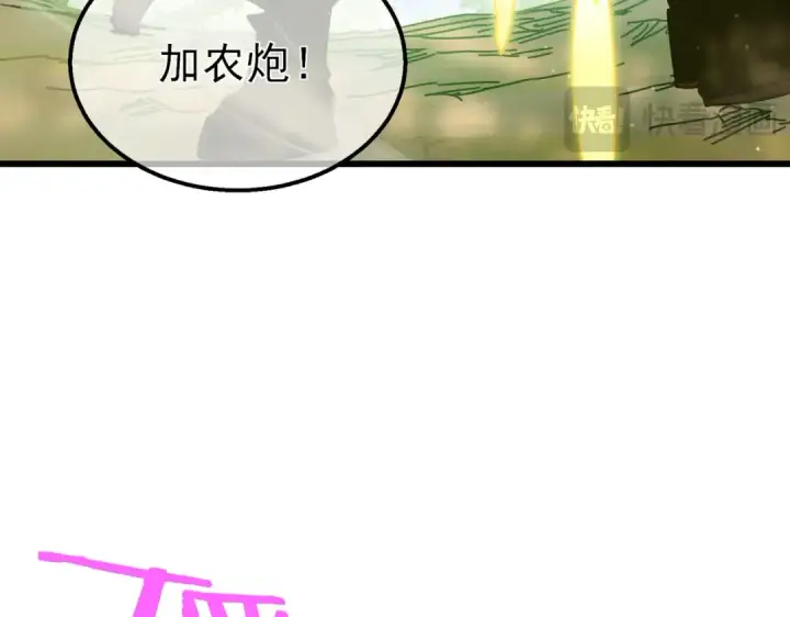 漫画《我靠无敌被动打出成吨伤害！》第22话 刷新剃刀沼泽记录第169张图
