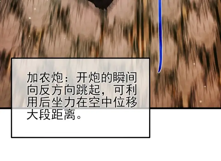 漫画《我靠无敌被动打出成吨伤害！》第22话 刷新剃刀沼泽记录第173张图