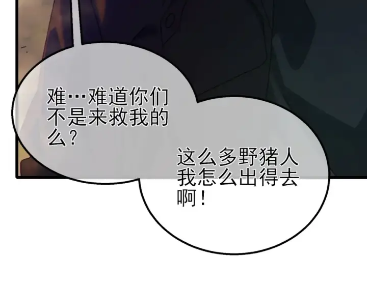 漫画《我靠无敌被动打出成吨伤害！》第22话 刷新剃刀沼泽记录第179张图