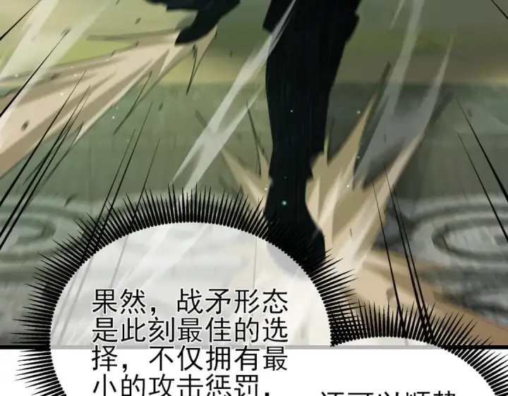 漫画《我靠无敌被动打出成吨伤害！》第22话 刷新剃刀沼泽记录第18张图