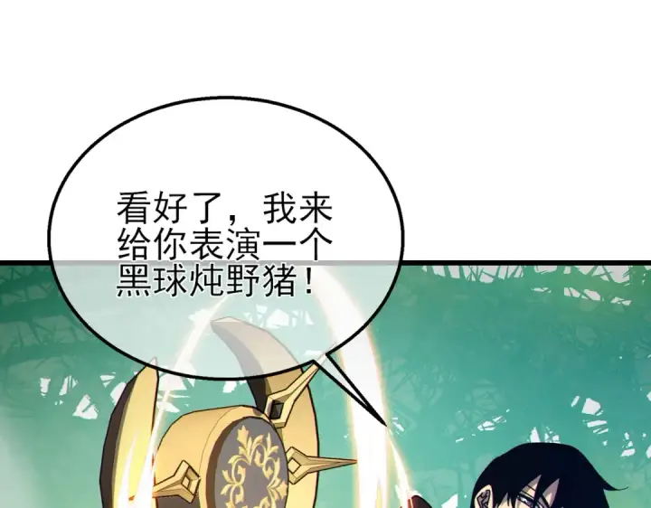 漫画《我靠无敌被动打出成吨伤害！》第22话 刷新剃刀沼泽记录第180张图