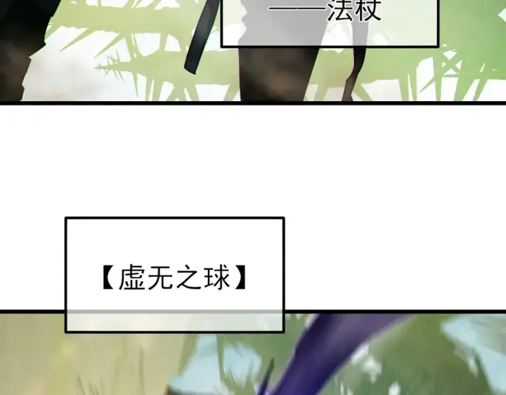 漫画《我靠无敌被动打出成吨伤害！》第22话 刷新剃刀沼泽记录第183张图