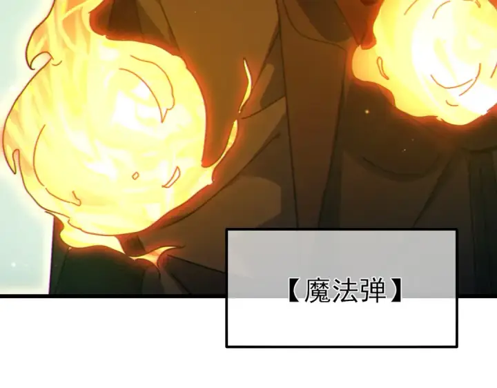 漫画《我靠无敌被动打出成吨伤害！》第22话 刷新剃刀沼泽记录第198张图
