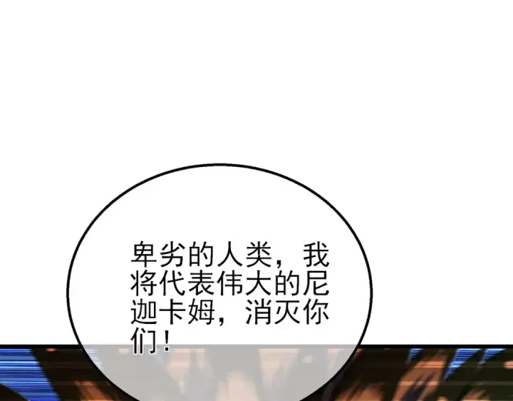 漫画《我靠无敌被动打出成吨伤害！》第22话 刷新剃刀沼泽记录第20张图