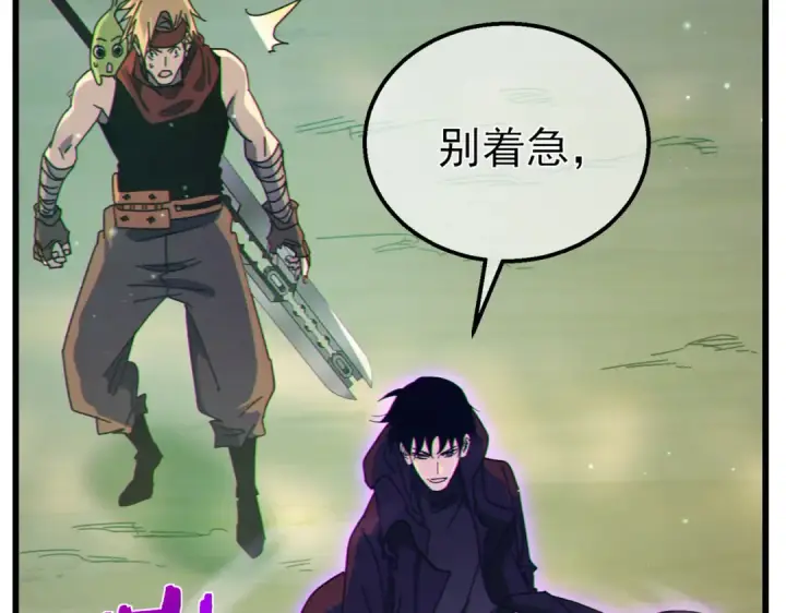 漫画《我靠无敌被动打出成吨伤害！》第22话 刷新剃刀沼泽记录第203张图