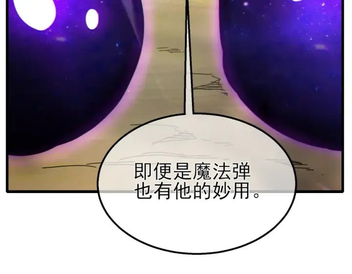 漫画《我靠无敌被动打出成吨伤害！》第22话 刷新剃刀沼泽记录第205张图