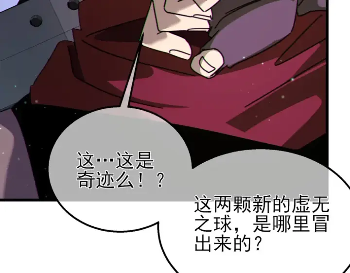 漫画《我靠无敌被动打出成吨伤害！》第22话 刷新剃刀沼泽记录第212张图