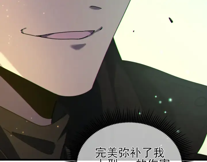 漫画《我靠无敌被动打出成吨伤害！》第22话 刷新剃刀沼泽记录第215张图