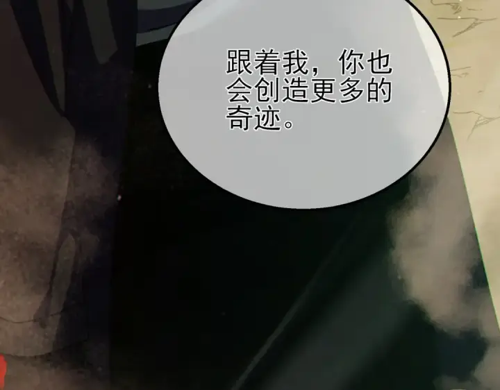 漫画《我靠无敌被动打出成吨伤害！》第22话 刷新剃刀沼泽记录第219张图