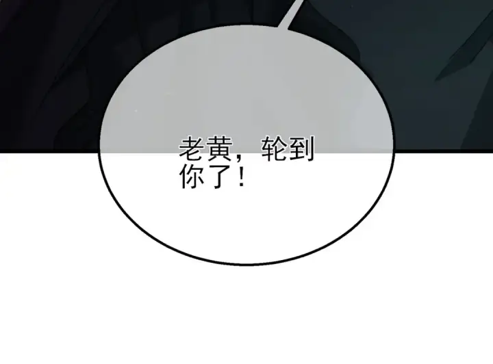 漫画《我靠无敌被动打出成吨伤害！》第22话 刷新剃刀沼泽记录第26张图