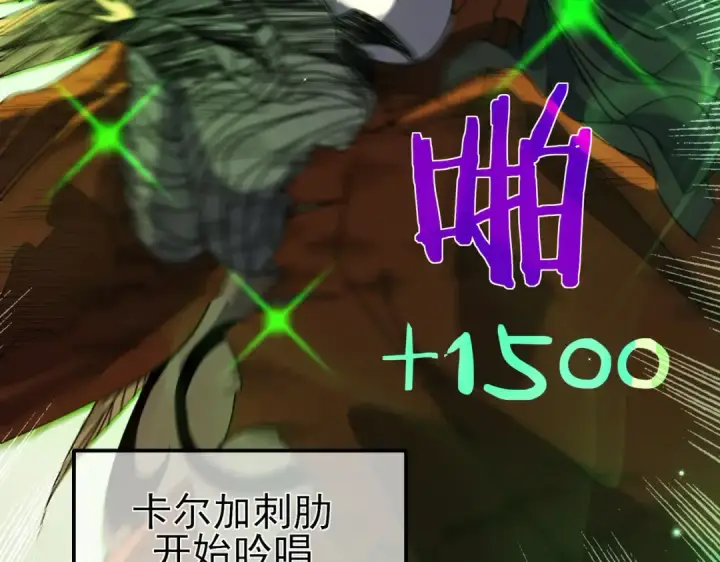 漫画《我靠无敌被动打出成吨伤害！》第22话 刷新剃刀沼泽记录第36张图