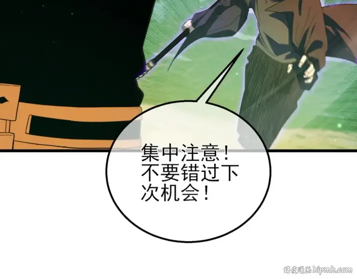 漫画《我靠无敌被动打出成吨伤害！》第22话 刷新剃刀沼泽记录第40张图