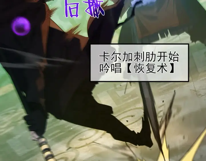 漫画《我靠无敌被动打出成吨伤害！》第22话 刷新剃刀沼泽记录第47张图