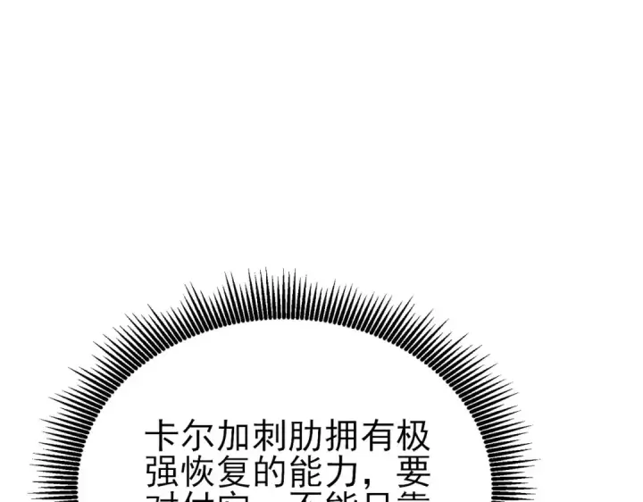 漫画《我靠无敌被动打出成吨伤害！》第22话 刷新剃刀沼泽记录第5张图