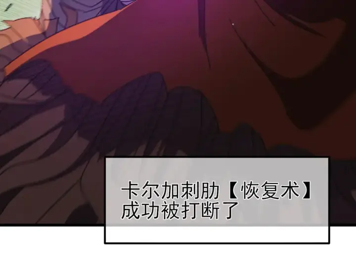 漫画《我靠无敌被动打出成吨伤害！》第22话 刷新剃刀沼泽记录第51张图