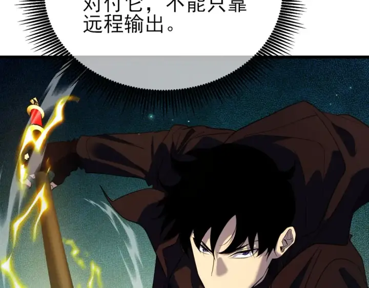漫画《我靠无敌被动打出成吨伤害！》第22话 刷新剃刀沼泽记录第6张图