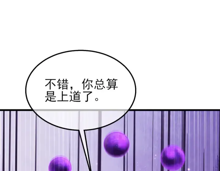 漫画《我靠无敌被动打出成吨伤害！》第22话 刷新剃刀沼泽记录第65张图