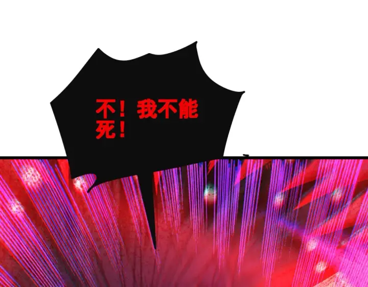 漫画《我靠无敌被动打出成吨伤害！》第22话 刷新剃刀沼泽记录第76张图