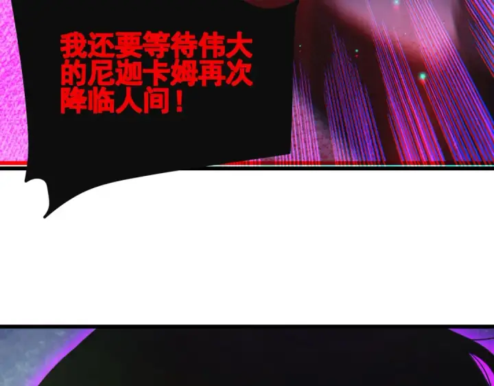 漫画《我靠无敌被动打出成吨伤害！》第22话 刷新剃刀沼泽记录第79张图
