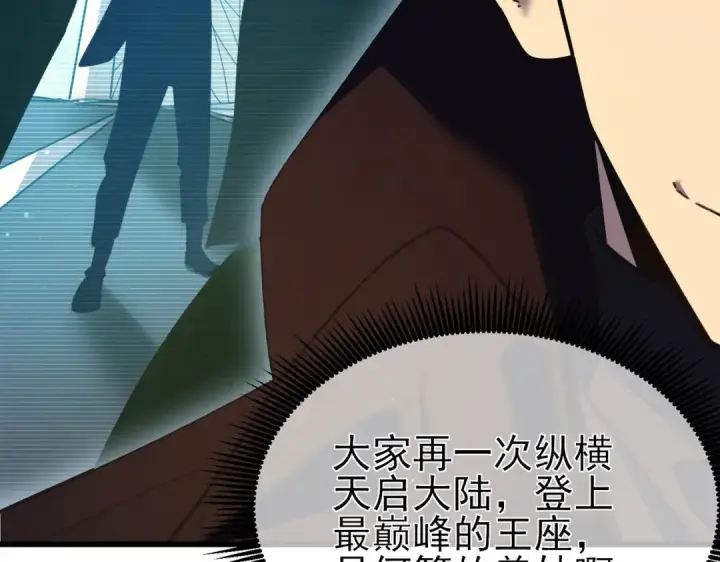 漫画《我靠无敌被动打出成吨伤害！》第22话 刷新剃刀沼泽记录第98张图