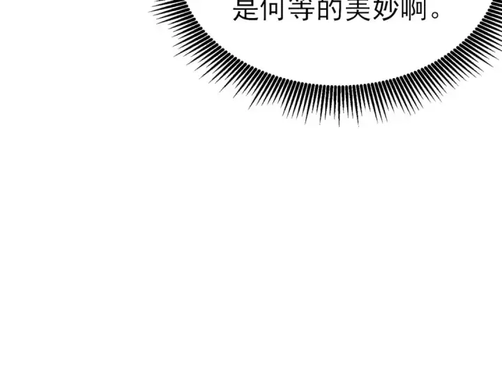 漫画《我靠无敌被动打出成吨伤害！》第22话 刷新剃刀沼泽记录第99张图