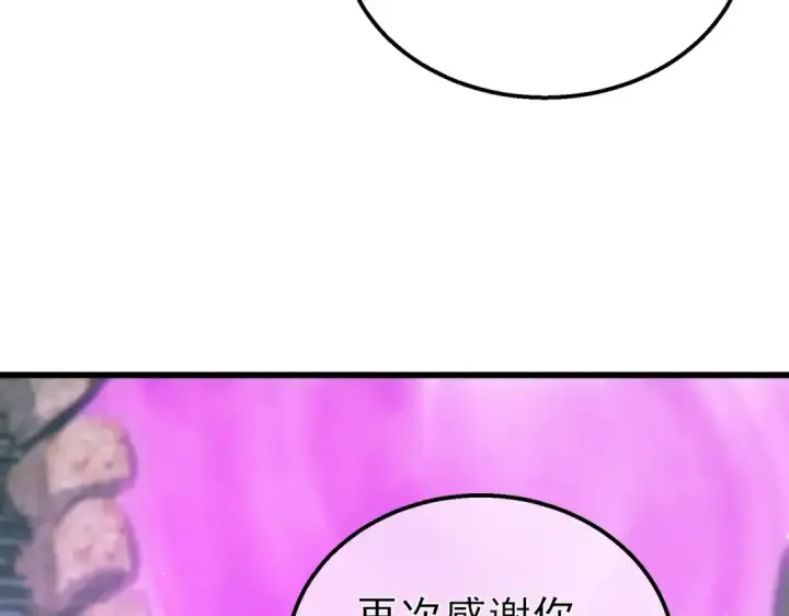 漫画《我靠无敌被动打出成吨伤害！》第23话 偷学技能第35张图