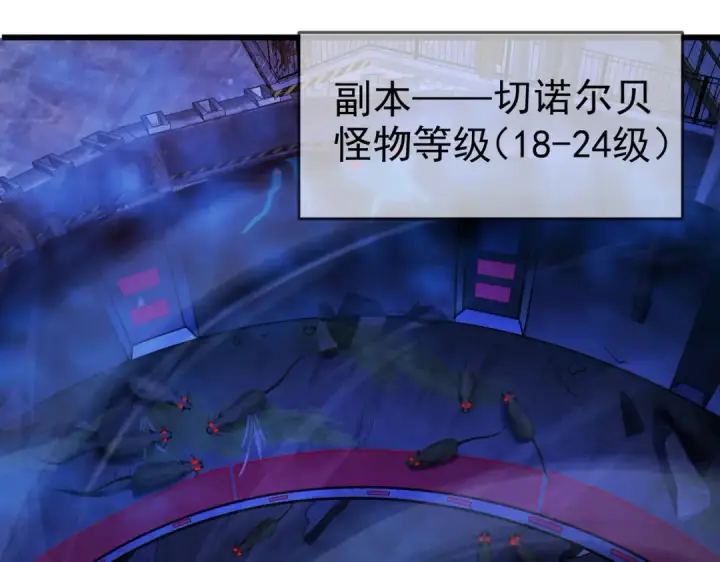 漫画《我靠无敌被动打出成吨伤害！》第25话 衰老光环无效！第10张图