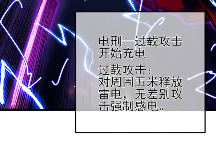 漫画《我靠无敌被动打出成吨伤害！》第25话 衰老光环无效！第105张图