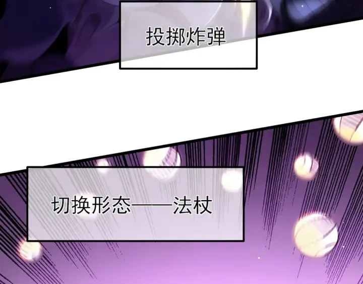 漫画《我靠无敌被动打出成吨伤害！》第25话 衰老光环无效！第109张图