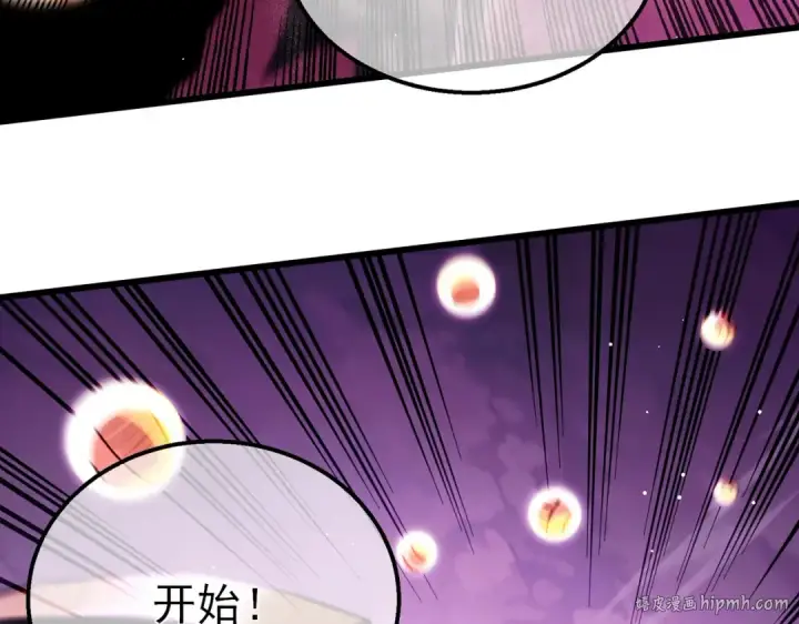 漫画《我靠无敌被动打出成吨伤害！》第25话 衰老光环无效！第112张图