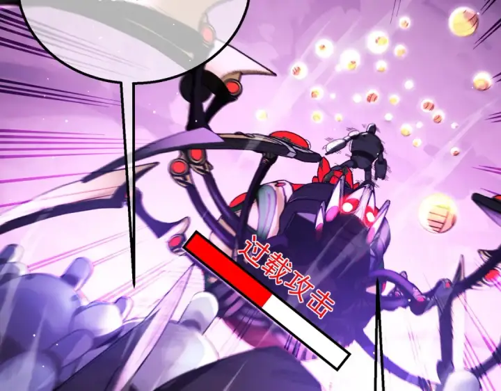 漫画《我靠无敌被动打出成吨伤害！》第25话 衰老光环无效！第113张图